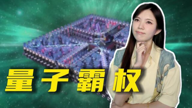 量子计算,让科学发现效率提升10倍?