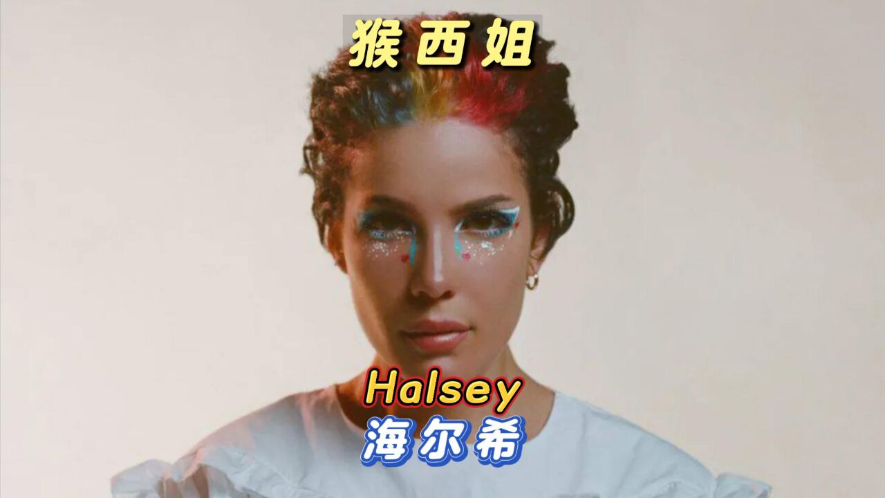 Halsey猴西:从街头流浪到公告牌霸榜,酷帅与实力兼具的烟嗓女孩