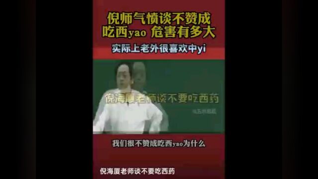 为什么我敢说西药的研究方向错了~