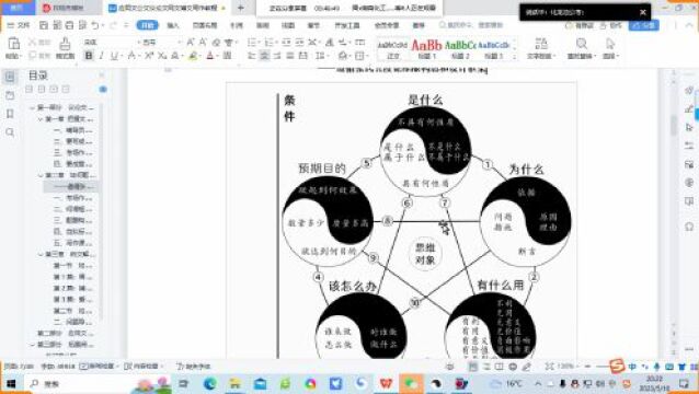 湖南开放大学2023年公开招聘19人