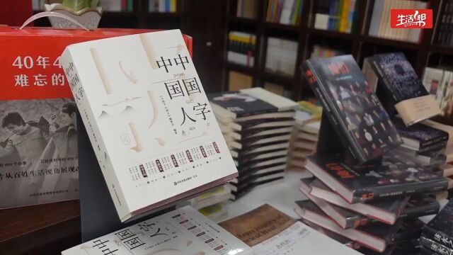 仁者爱人!字字珠玑,交心之作,《中国字中国人》带你探寻中国精神!