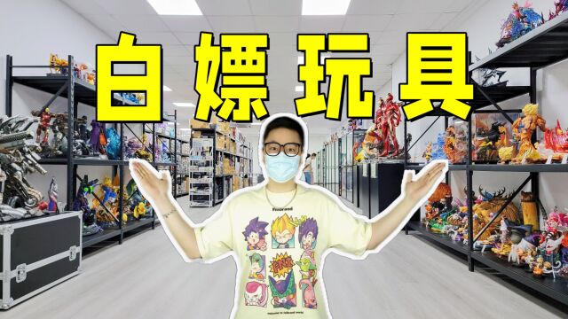 免费玩玩具!还能白嫖?上海宝藏模型店第二弹刘哥模玩