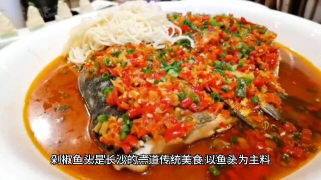 经典剁椒鱼头的制作方法:麻辣鲜香,让你回味无穷