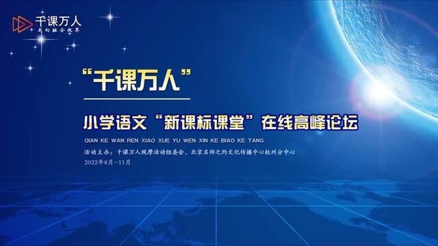 【新课标示范课】草原 教学实录 六上(含课件教案) #草原