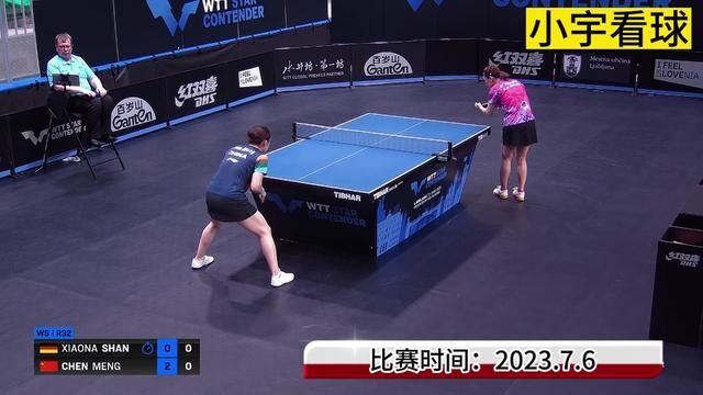 正播WTT!陈梦30横扫德国老将!关键分实力球,梦时代永不消退 #乒乓球比赛