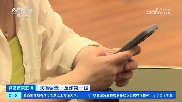 境外回流电信诈骗分子亲述“高薪务工梦碎”经历