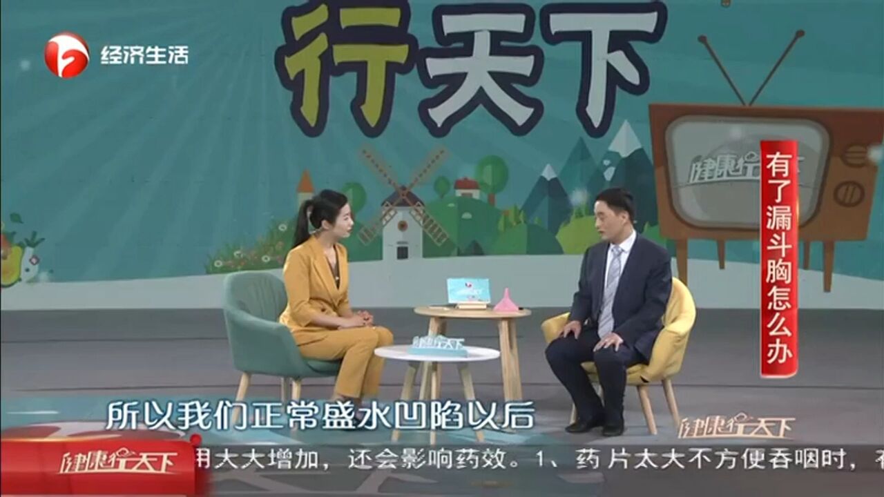 漏斗胸可能会出现在这些年龄段,你家孩子有风险吗?