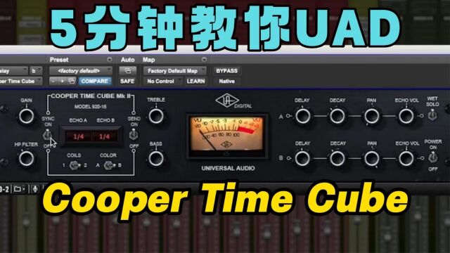 5分钟教你UAD 如何增加宽度Cooper Time Cube