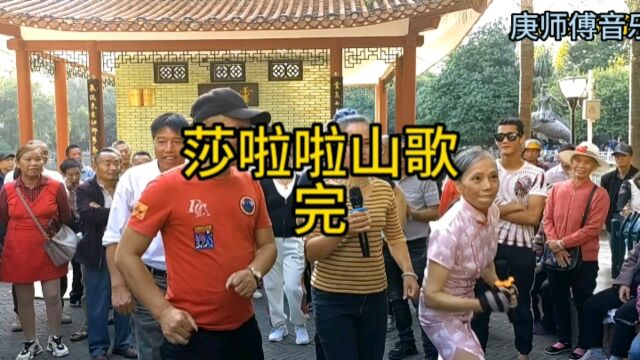 山歌莎啦啦对唱 娱乐山歌