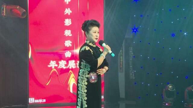 10第五届中外影视歌曲选拔赛全国总决赛王秀华演唱京剧锁麟囊