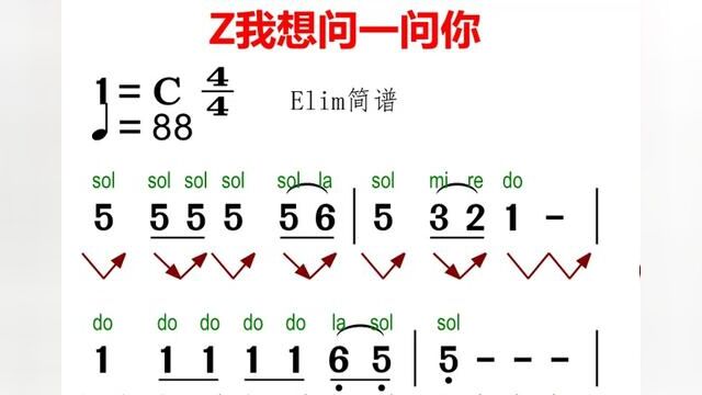 #零基础学简谱 #视唱 #简谱视唱 #教学简谱 #简谱识谱教学