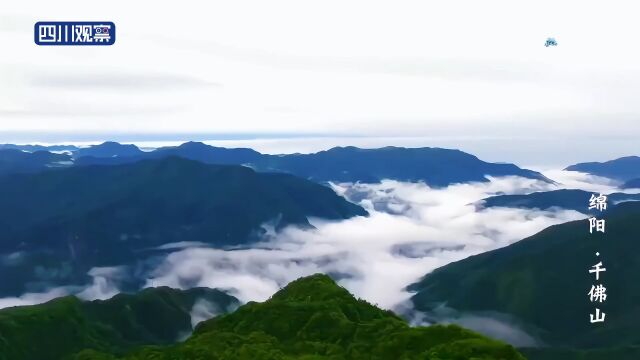 川渝好风光丨在安州千佛山邂逅云海星辰