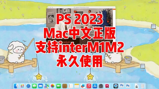 PS2023mac下载,最新24.7Beta中文正版,支持interM1M2永久使用.