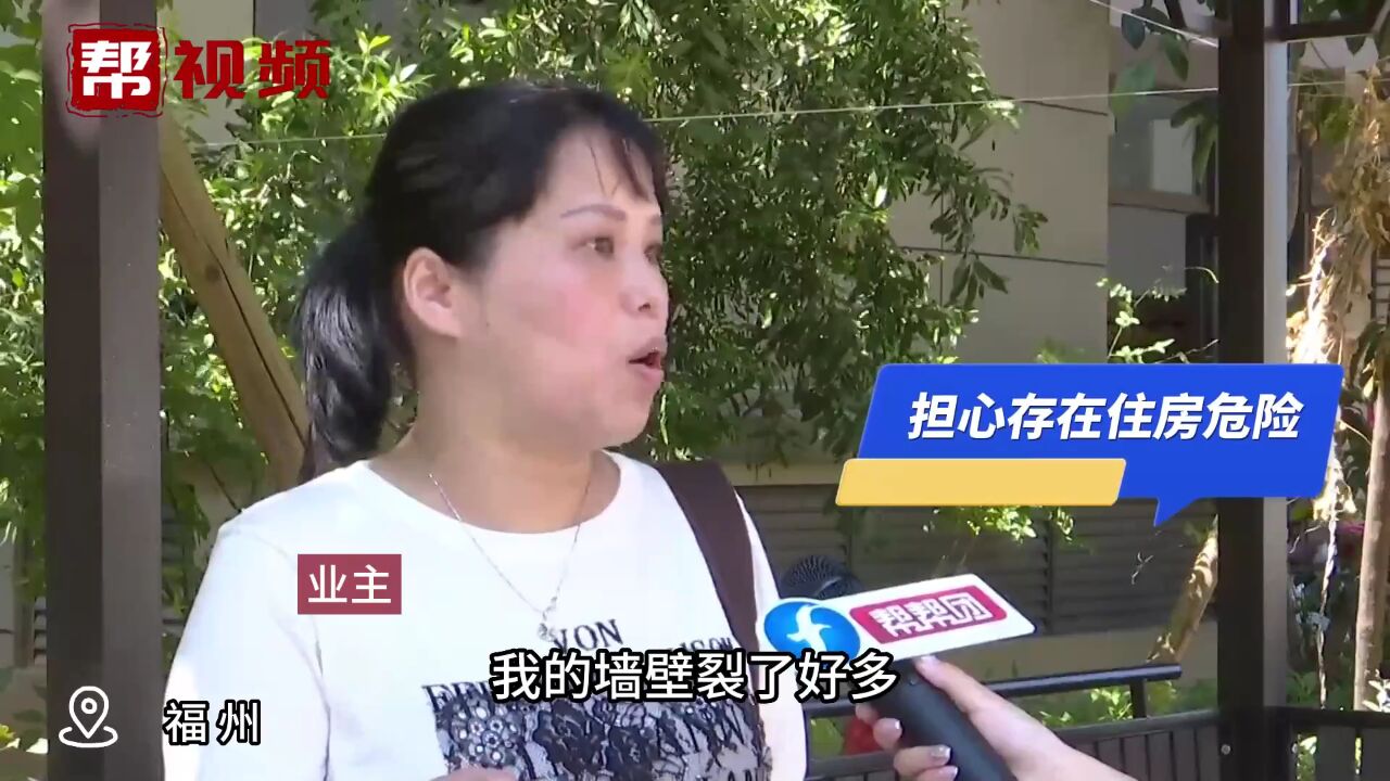 家中房屋墙体突然开裂 业主怀疑与楼下商铺装修有关