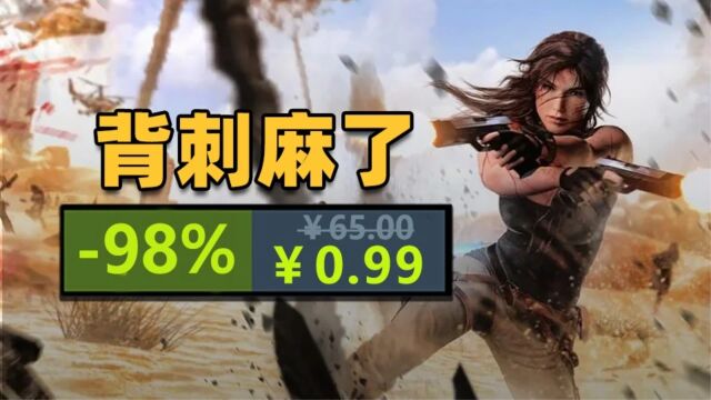 《古墓丽影9》终极背刺不到1块钱!【Steam游戏暑期促销】