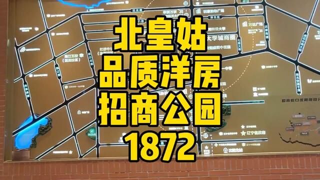 这个园区很不错.#招商公园1872