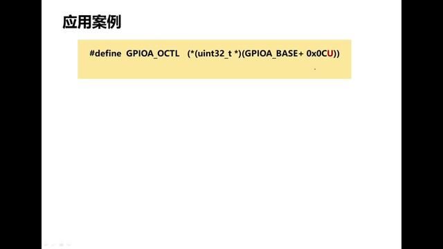 24000000U中的U是做什么用的?#嵌入式 #C语言 #电子爱好者 #用处 #电子工程师