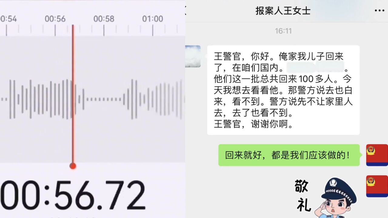 小伙被骗至缅北,拨打诈骗电话给母亲,机智报工号“795”获救