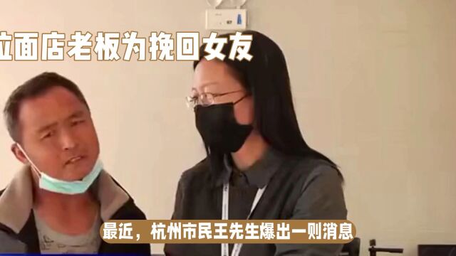 前任结婚,男子劫婚