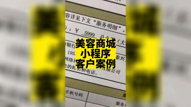 美容商城小程序根据功能的多与少可以做成基础版、高级版、豪华版和至尊版四个档位.#美容小程序 #美容小程序开发 #化妆品小程序 #