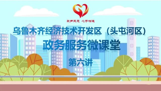 【经开见政】如何办理年度退休人员社保待遇资格认证?