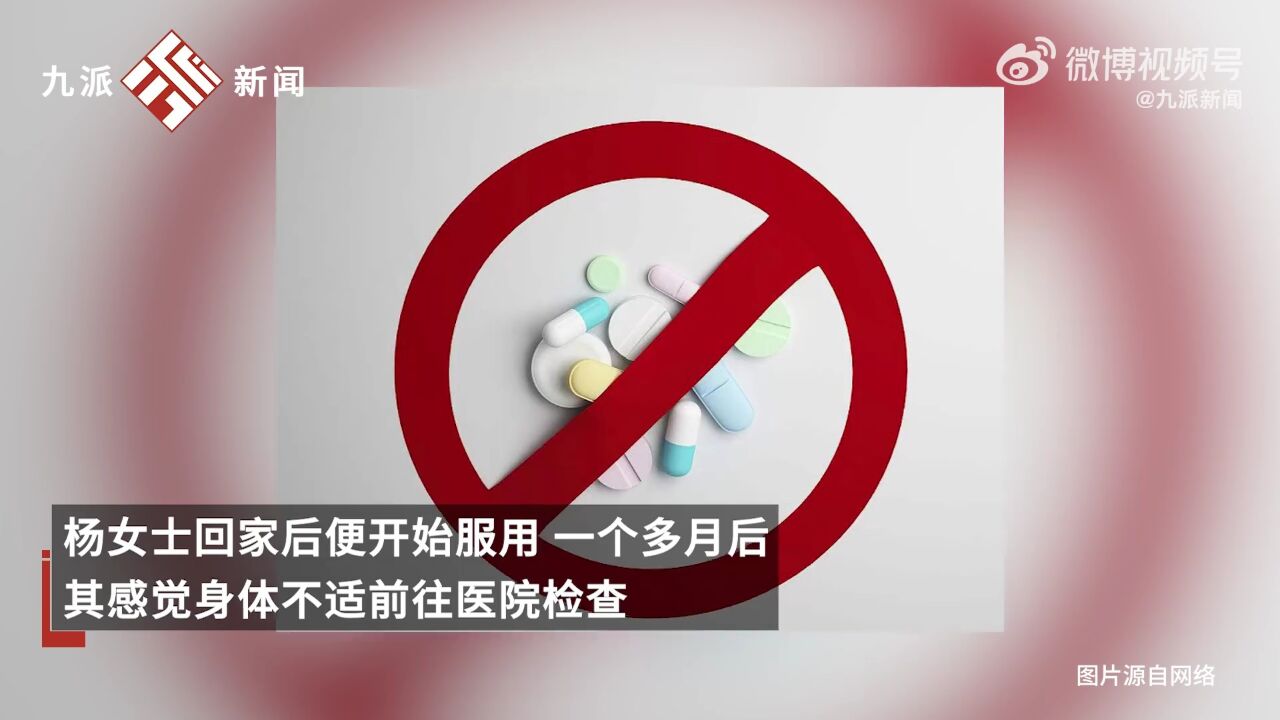 药店误卖禁用药致38岁产妇流产,辩称以为是保胎药,法院判赔4.3万