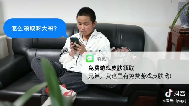 网络游戏虚拟交易诈骗