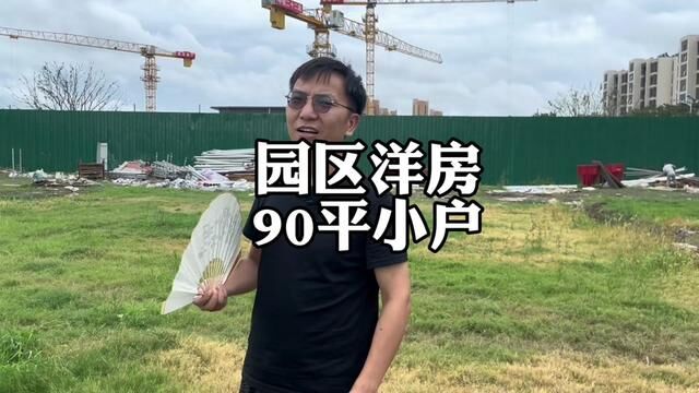 实地探盘“建发青云上”,园区纯洋房新盘,你觉着开盘卖什么价格?#建发 #青云上 #踩盘