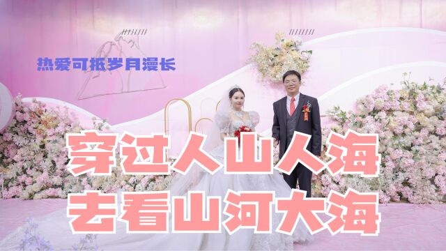 河南新密婚礼纪实:穿越人山人海,去看山河大海