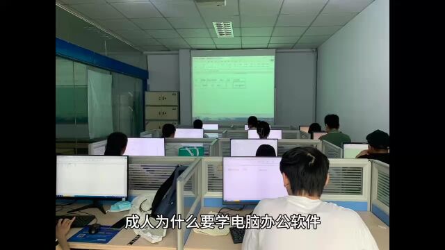 临沂电脑培训只选银桥教育:成人为什么要学电脑办公软件