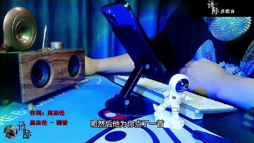 哥哥为妹妹点了一首歌，你一定要听到最后