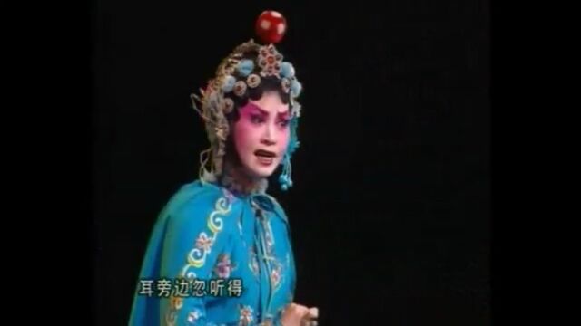 沈阳评剧院国家一级演员花派传人崔晓东《杨八姐游春》上(早期演出视频)