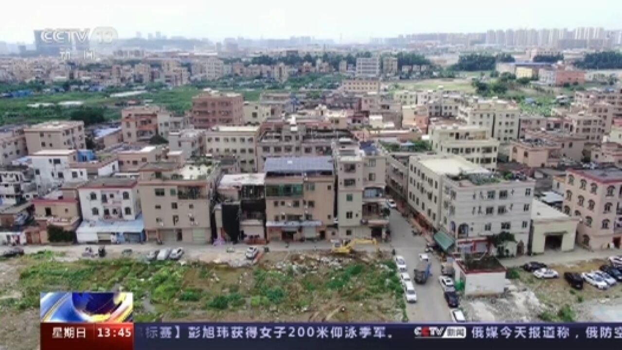 城中村改造与保障性住房建设紧密结合