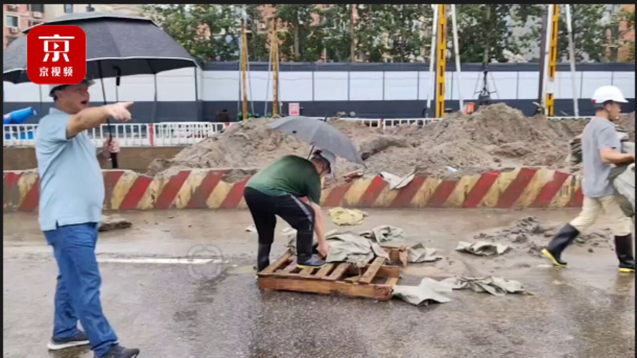 风雨显担当!通州一街道这样防汛