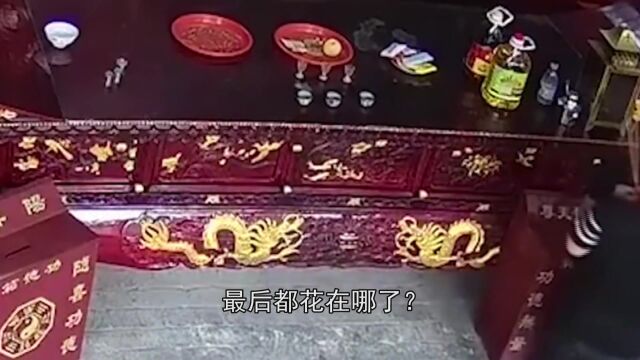 寺庙功德箱里的钱,最后都花在哪了?看完你还想继续捐吗?