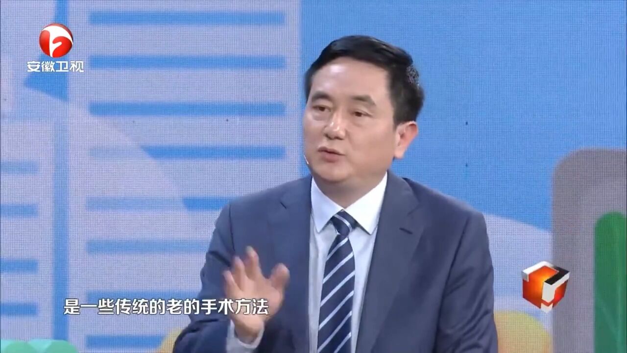 疝气的手术治疗方法有这些