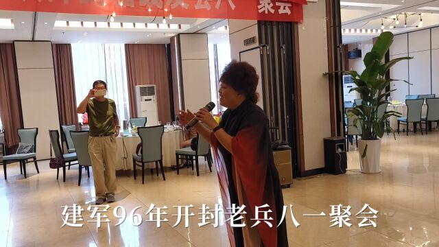 孔,田,刘,桑,韩几位首长, 暨董,皮,魏,郑大同女兵, 亲临开封老兵八一聚会, 田排长亲密献歌一首.