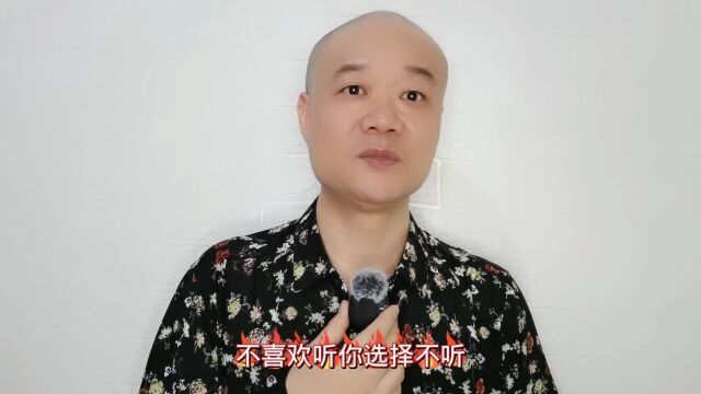 邓清波痛批:刀郎的新歌!