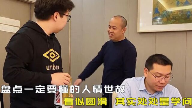 盘点考验情商的人情世故名场面,老油子把吃回扣演绎得淋漓尽致