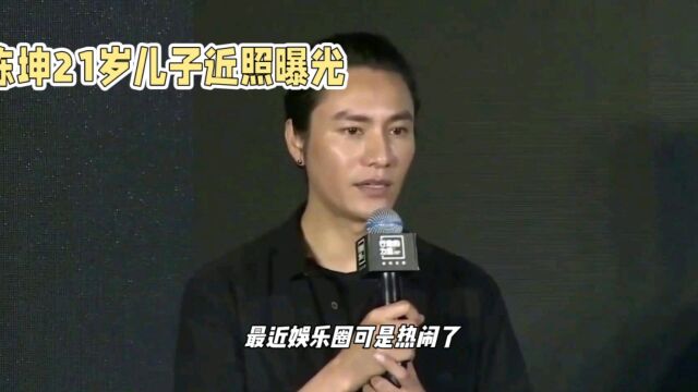 陈坤儿子近照曝光,五官立体似父亲,生母身份仍成谜