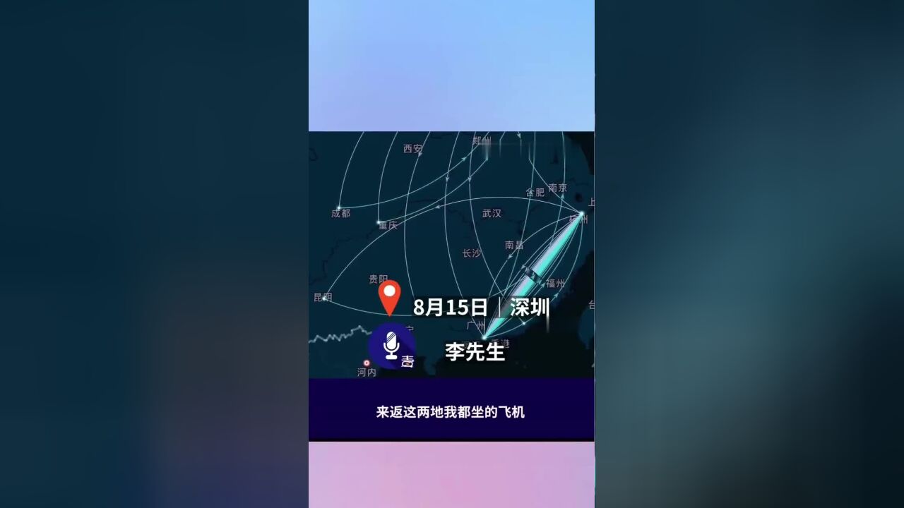 李先生发帖分享自己往返深圳杭州两地通勤的经历,引发热议