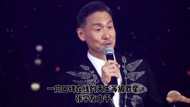 张学友演唱会票价高惹争议,花两千块还要坐山顶,主办方被指诈骗