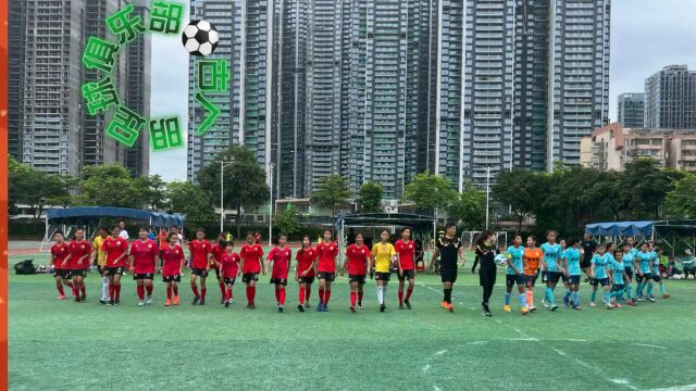 2023黄埔区新港小学U12女子队继2018年后再拿市赛冠军