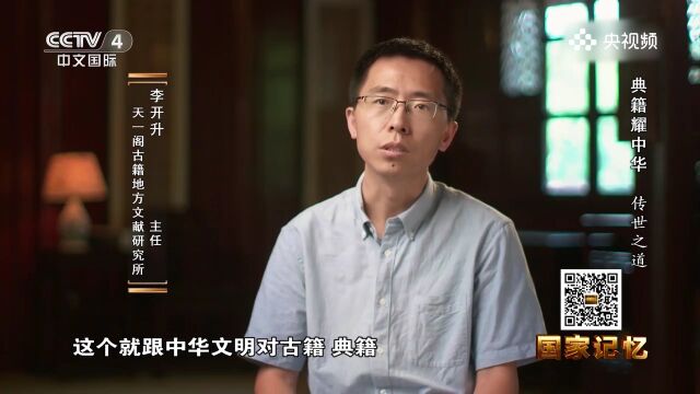 江南一座古老藏书楼的存续,见证着几代中国文人的努力