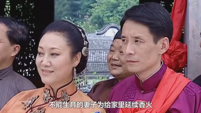 不能生育的妻子为给丈夫传宗接代,竟然主动帮丈夫纳妾,让人佩服 #怀旧经典影视