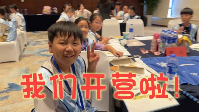 2023年中国少年营(苏州站)开营啦