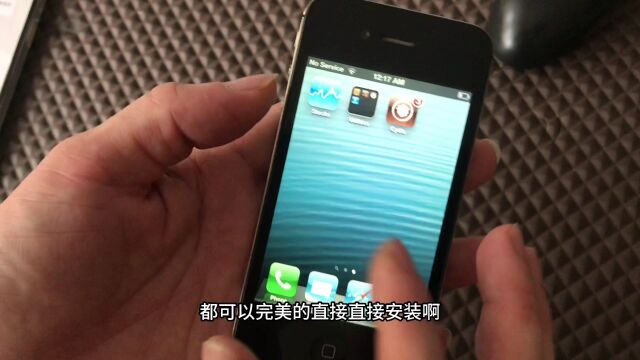 苹果4s 完美绕过ID 降级到6.1.3 自带越狱,自由安装app