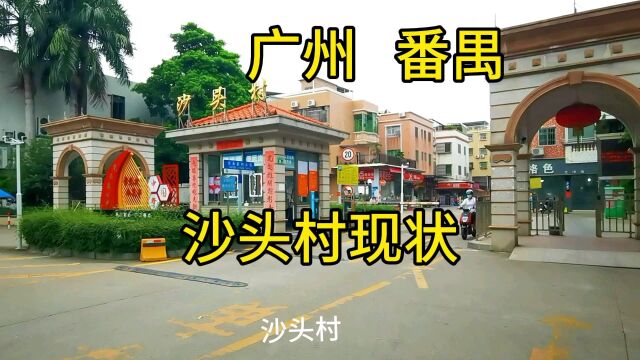 带大家走走广州番禺沙头村现状,出租房多如牛毛