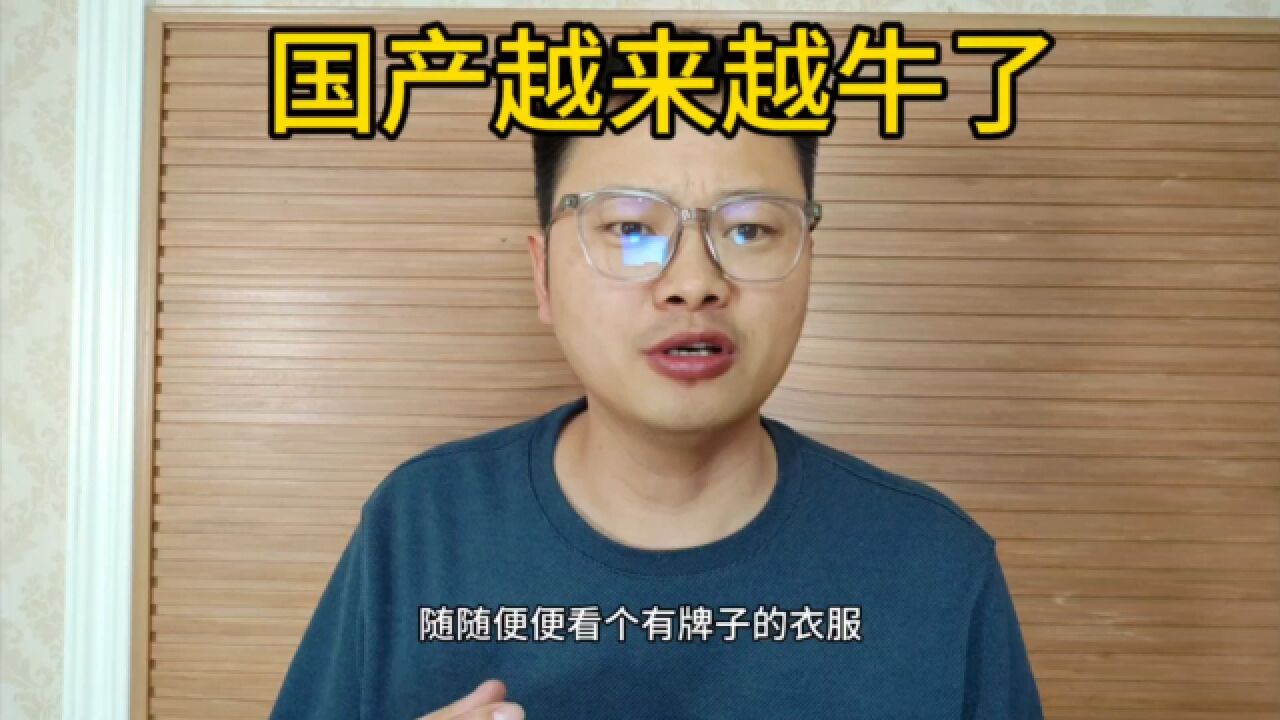 国产的原材料来自于哪里?为什么原材料没涨价产品却这么贵