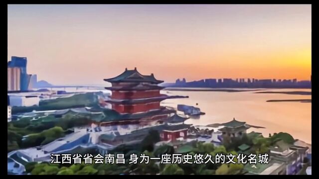 南昌旅游